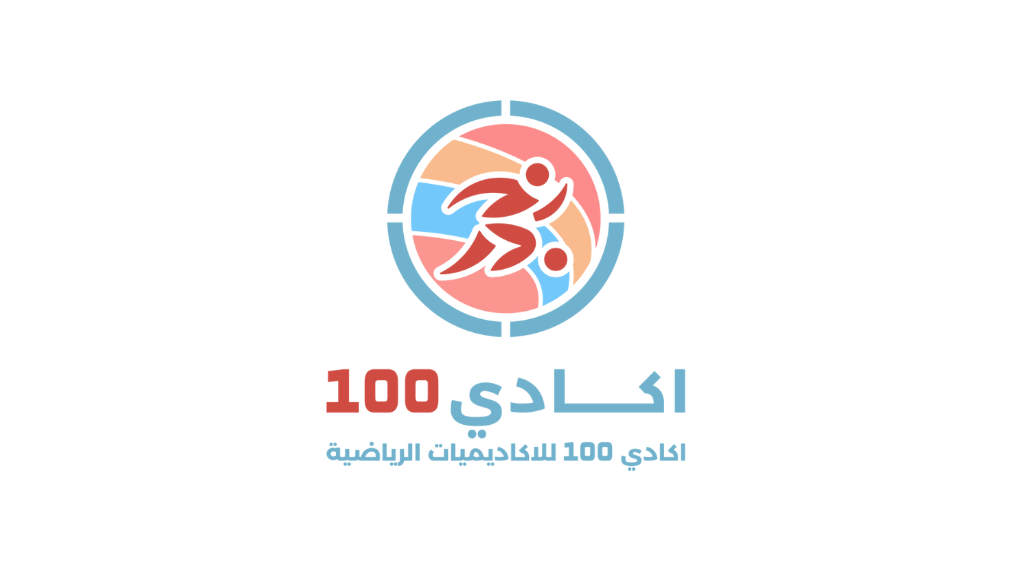أكاديميات الرياضة